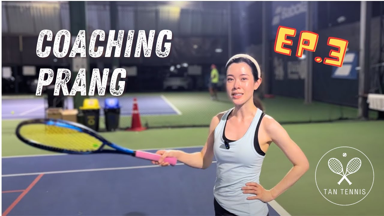 Coaching Prang EP.3 - ตีบอลให้ลึกโดยไม่ต้องออกแรงเพิ่ม