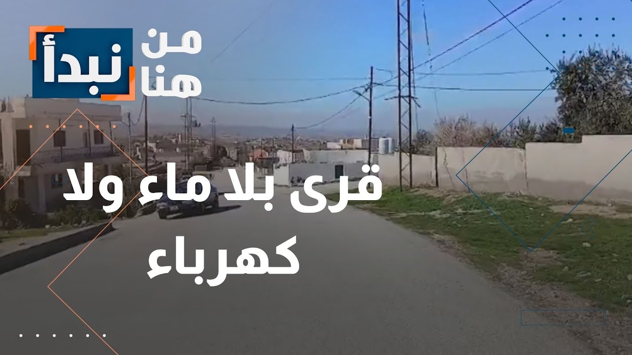 قرى 