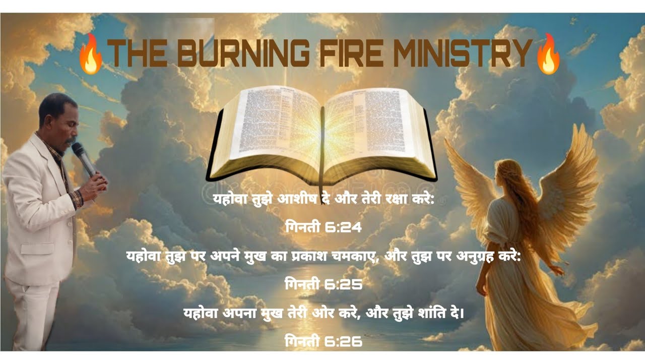 BURNING FIRE MINISTRY is live!