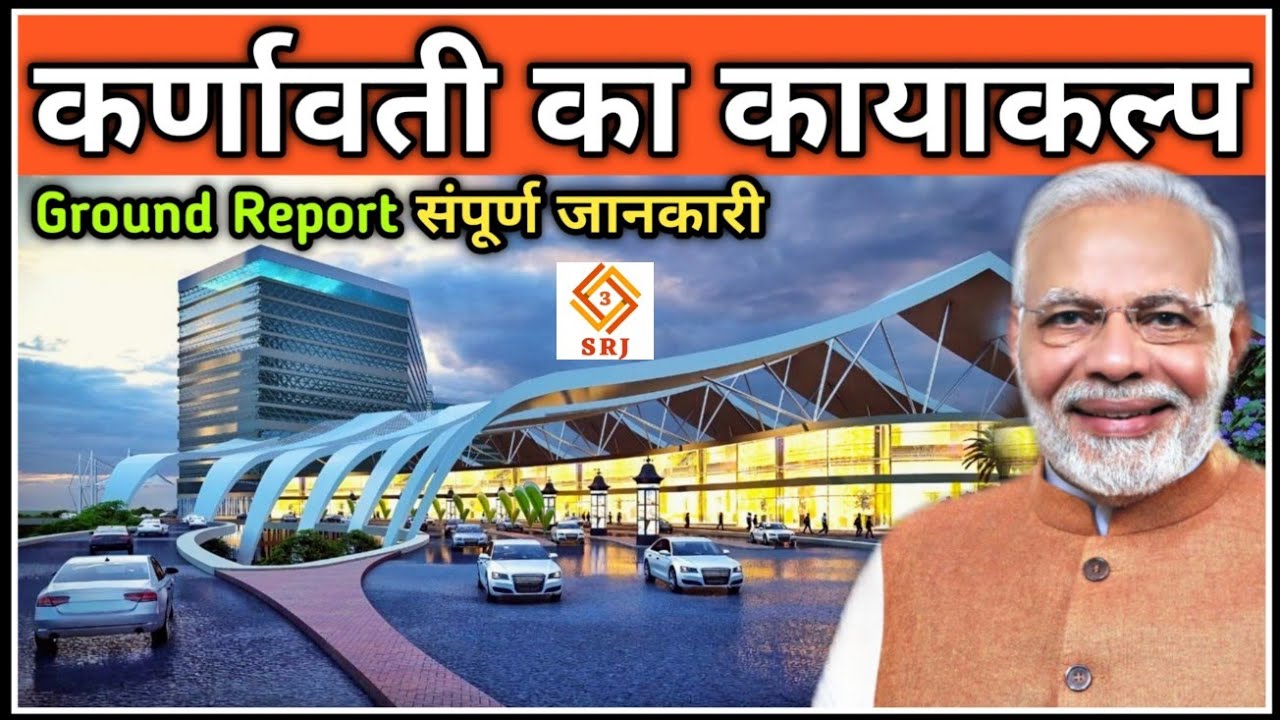 Ahmedabad Railway Station Redevelopment Project Complete Details | Ahmedabad Junction | Indian SRJ