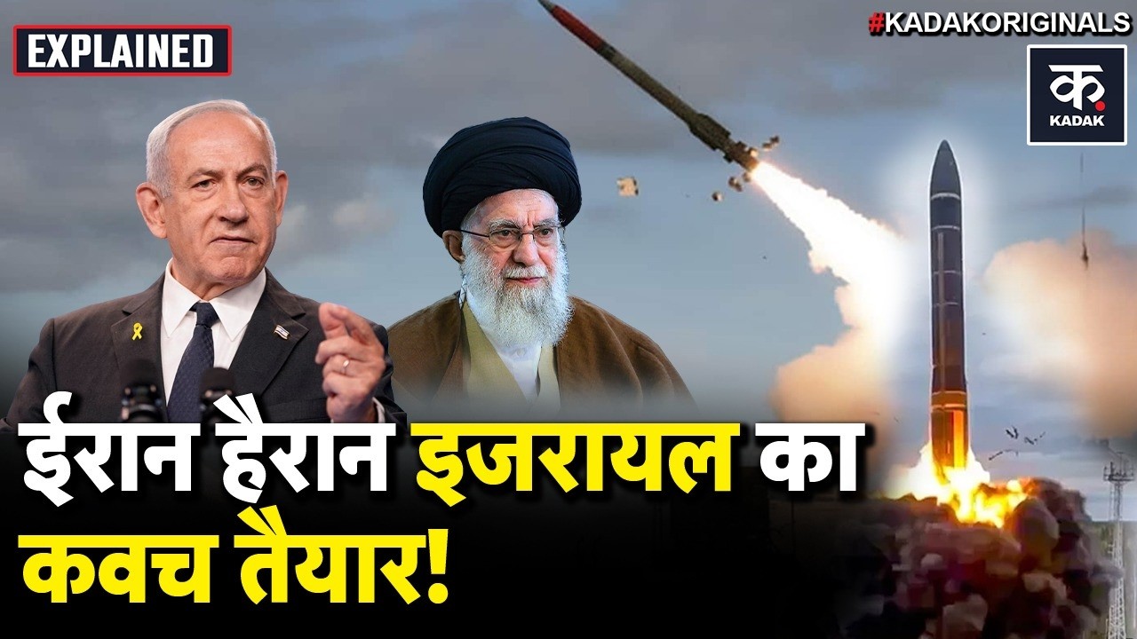 Iran Israel War : ईरान में आएगी तबाही, कैसी है इजरायल की बनाई हाइपरसोनिक मिसाइल की काट ?