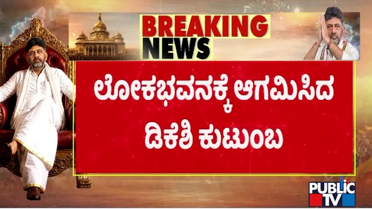 DK Shivakumar Family and SM Krishna Family Arrives At Lok Bhavan