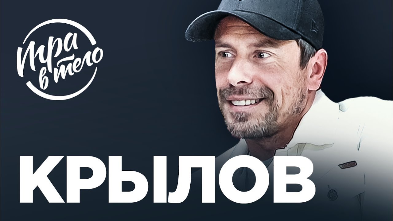 ЗВОНОК КОВАЛЬЧУКУ, 300 МИЛЛИОНОВ КЕРЖАКОВА И НОВАЯ ЖИЗНЬ АВАНГАРДА | Александр Крылов