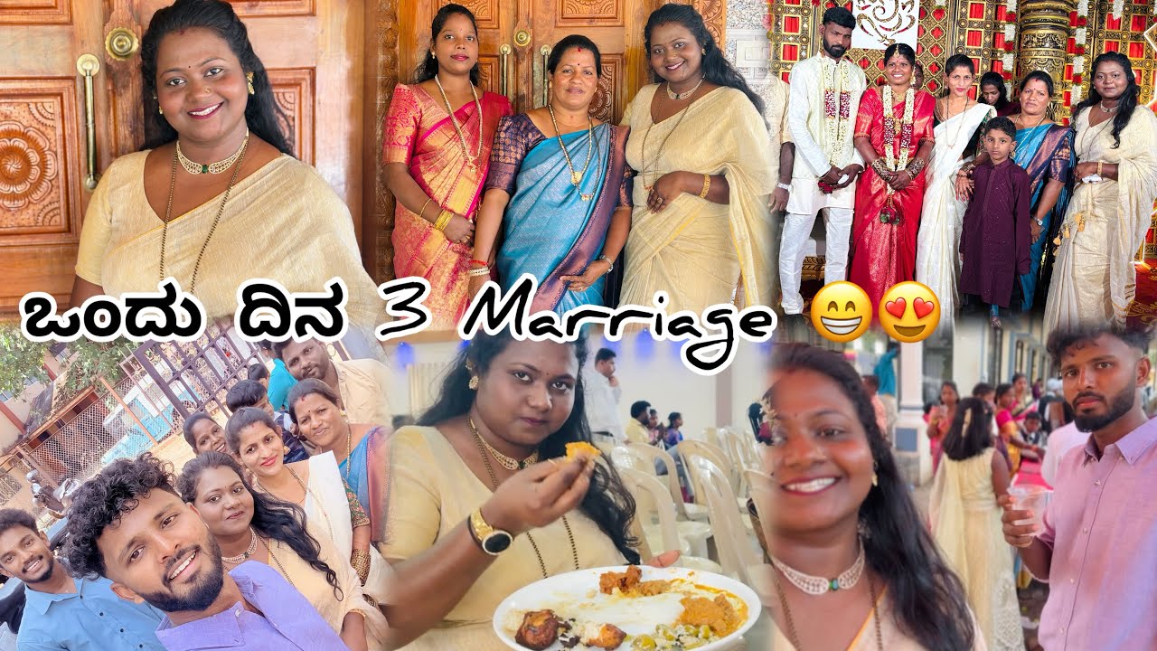 ಒಂದು ದಿನ 3 ಮದ್ವೆಗೆ ಹೋದ್ವಿ 😁🙆‍♀️|ಹೇಗಿತ್ತು 🤔?|#dailyvlog #vlog 