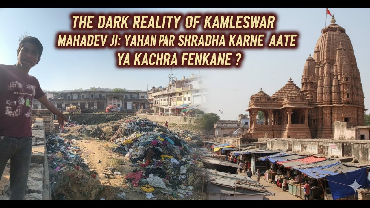 Kamleshwar Mahadev Ji ka Kadwa Sach 😢 | Yahan Bhakti Hoti Hai Ya Kachra Phenka Jata Hai?