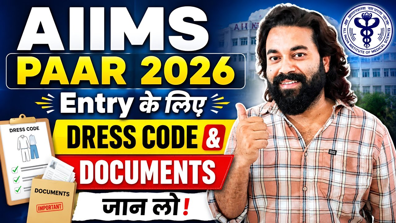 AIIMS PAAR 2026 Entry Dress Code & Documents | Exam Day Guidelines | Must Watch Before Exam