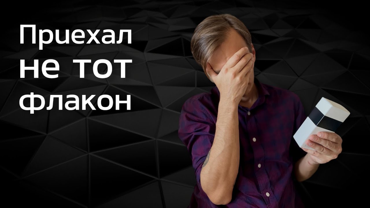 Ошибка парфюмерного магазина которая меня порадовала