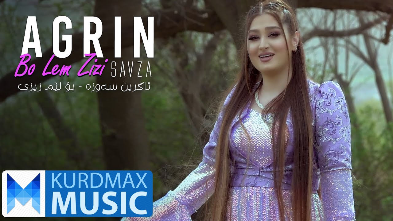 Agrin Savza - Bo Lem Zizi | ئاگرین سەوزە - بۆ لێم زیزی