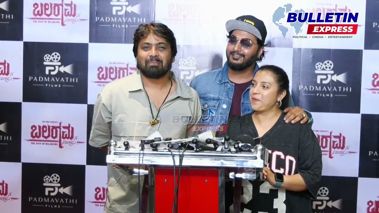 ಬಲರಾಮನ ದಿನಗಳು | Balaramana dinagalu Movie Celebrity Show | Vinod Prabhakar | Bulletin Express