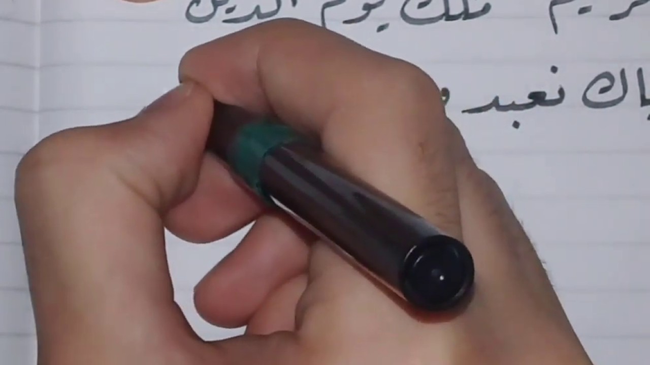 كتابة سورة الفاتحة بخط الرقعة