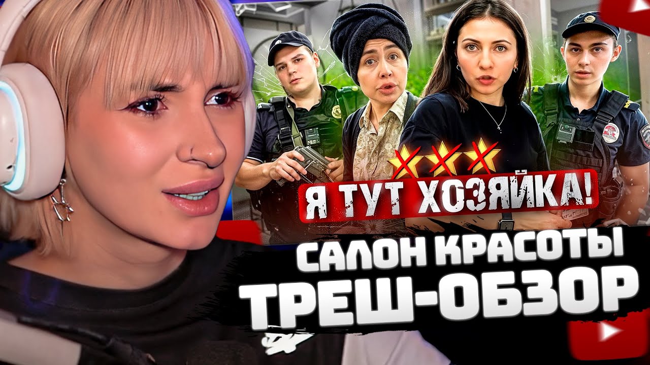 НЕЛЯ РЕЙ СМОТРИТ: 