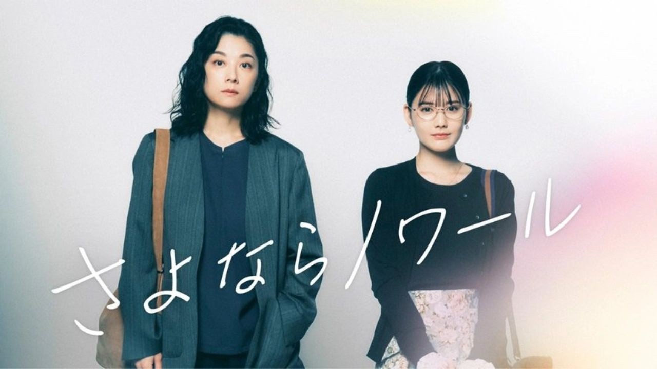 Goodbye Noir (2026) Explained | Japan's Most Emotional Crime Drama? | Story, Cast & Release Date
