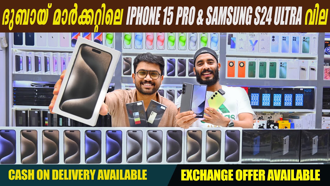 Latest iPhone Prices in Dubai (2024) | Malayalam Price Update | CHOICE CORNER DUBAI