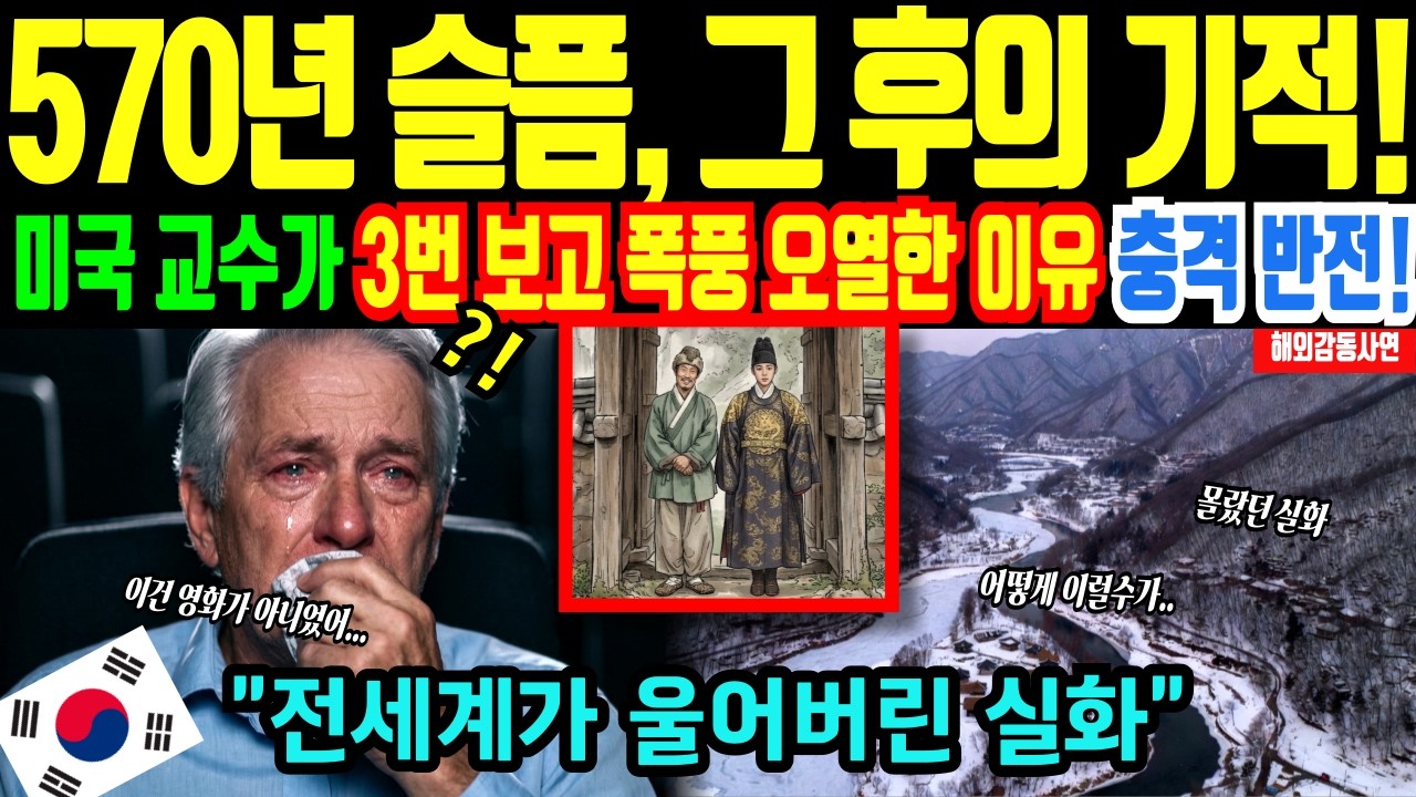[해외감동사연] 