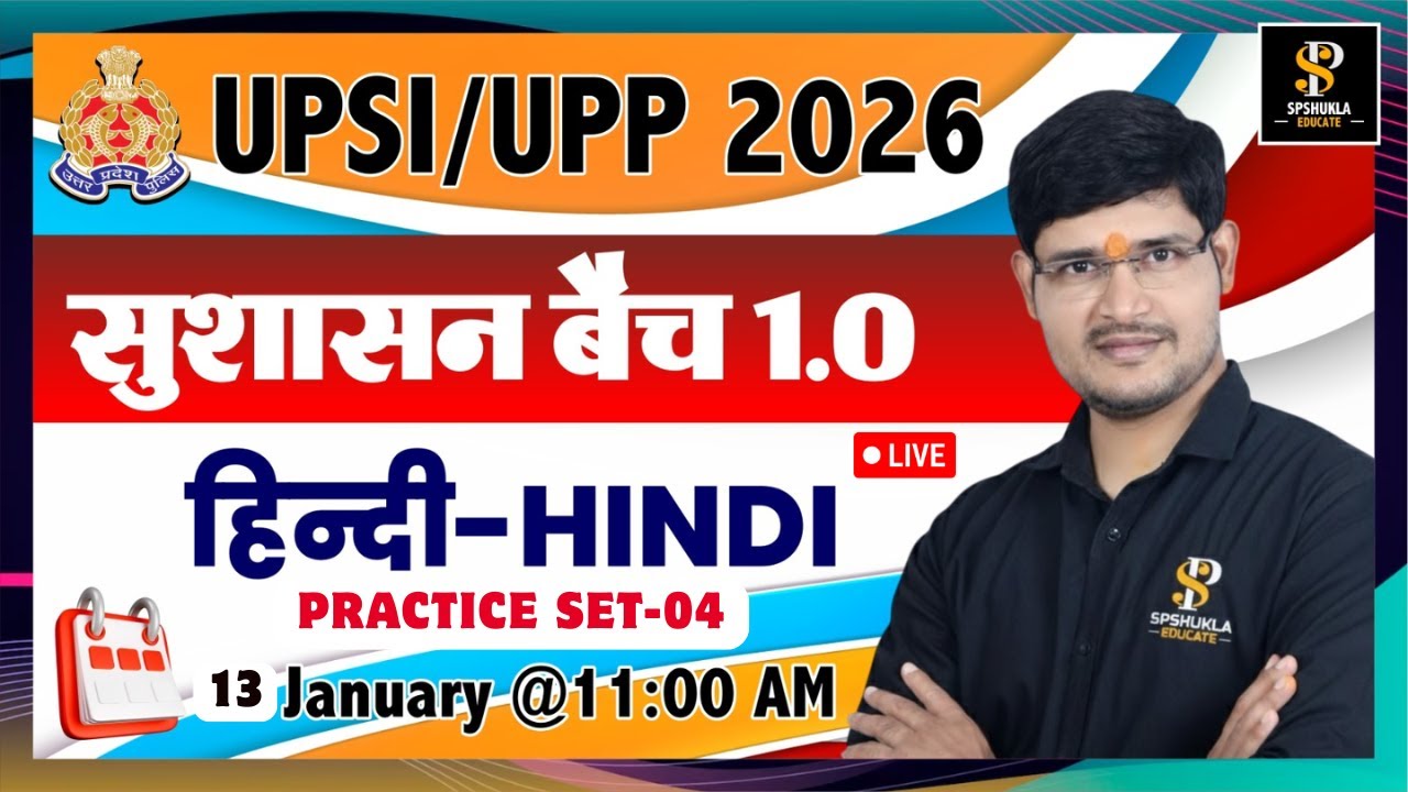 🔥UPP & UPSI Hindi Model Paper 2026  | Model Paper-04 | सबसे ज़्यादा पूछे जाने वाले प्रश्न | S.P.Sir