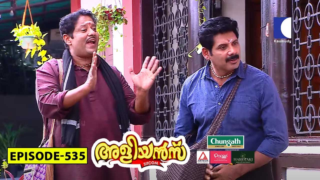 Aliyans - 535 | ശബരിമല | Comedy Serial (Sitcom) | Kaumudy