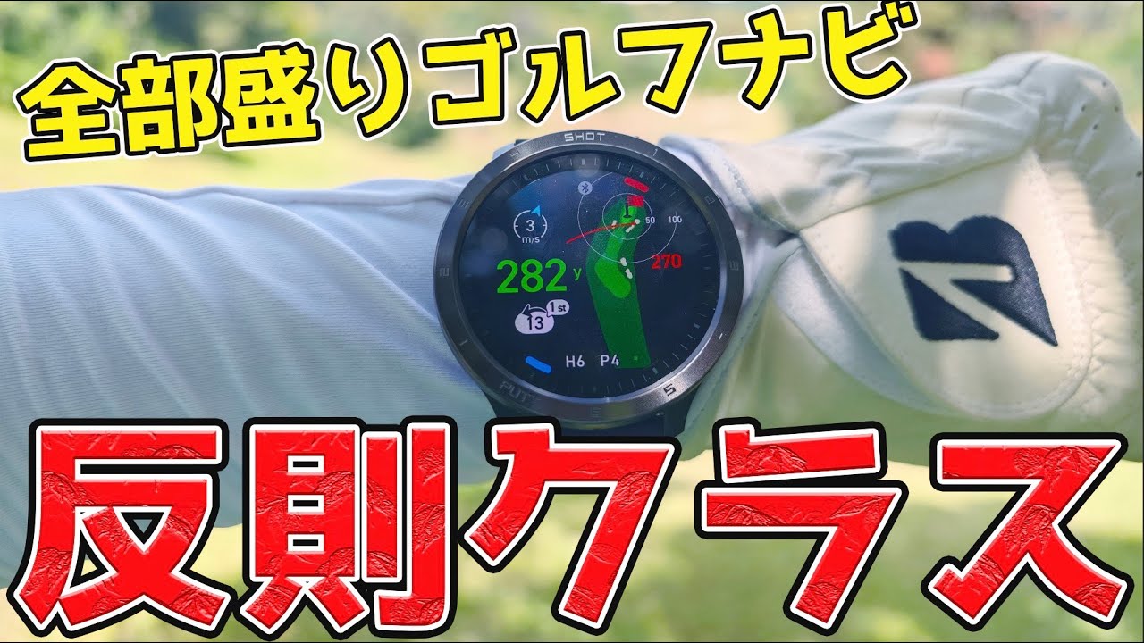 【ボイスキャディT11PROレビュー】ほんまもんの最強ゴルフウォッチ！グリーン系機能の充実度がエグい
