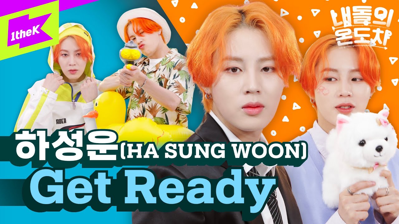 하성운의 온도차🐶☁에 아찔한 이 느낌, Get Ready? | HA SUNG WOON _ Get Ready(겟 레디) | 내돌의 온도차 | GAP CRUSH