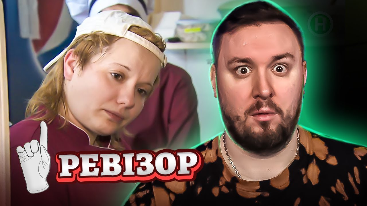 Ревизор ► Ресторан Холостяк - Ревизор в Сумах