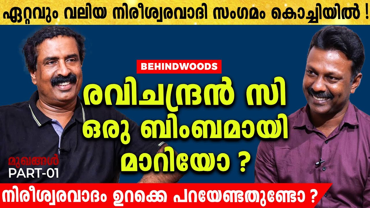 സോഷ്യൽ മീഡിയയിൽ വെട്ടുക്കിളി ആക്രമണം നടത്തുന്ന  കൾട്ട് ഗ്രൂപ്പാണോ  രവിചന്ദ്രൻ്റെ സംഘം ?