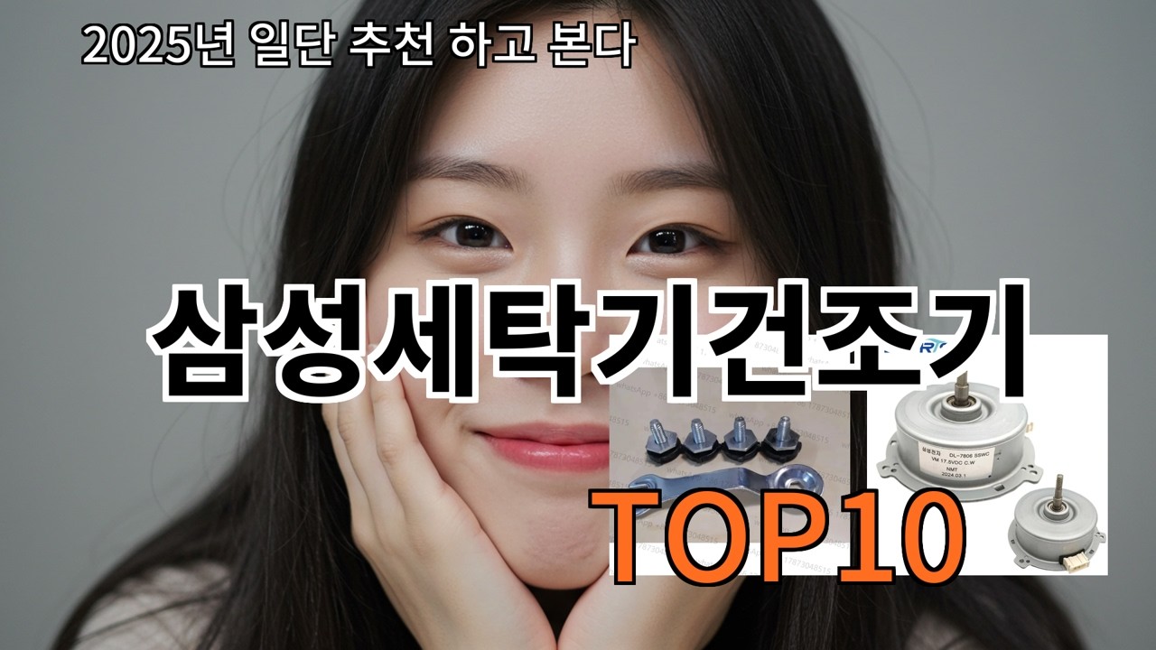알리 삼성세탁기건조기 후기 기준으로 신뢰 유지되는 편