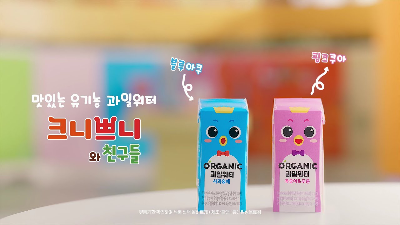 크니쁘니와 친구들ㅣ블루아쿠 핑크쿠아 편ㅣ크니쁘니와 친구들 키즈송ㅣ애니메이션 (full버전)