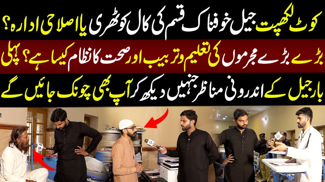 Pehli Bar Kot Lakhpat Jail Kay Androni Manazir | Lahore Puchta Hai | 28 July 2024 | Lahore Rang