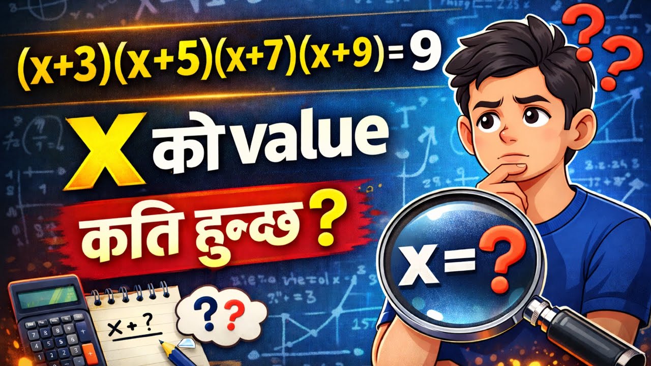 A very interesting Math Olympiad Question | can you solve this question? 