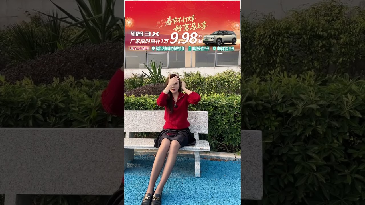 铂智3X大家新年好 广汽丰田铂智新能源北海店 2026 02 17 17 06 50