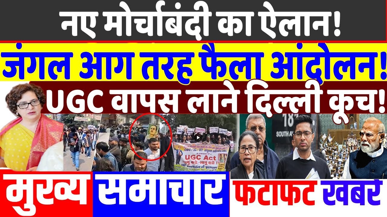 जंगल आग तरह आंदोलन फैला शुरू, नए मोर्चे बुलाये! PRIYANKA GANDHI, RAHUL GANDHI, MODI