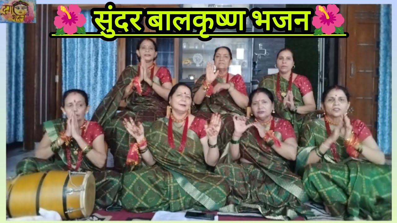 बाल कृष्ण का प्यारा भजन 🌺 नंद लाला को समझाती यशोदा मैया l #krishnabhajan#bhakti 