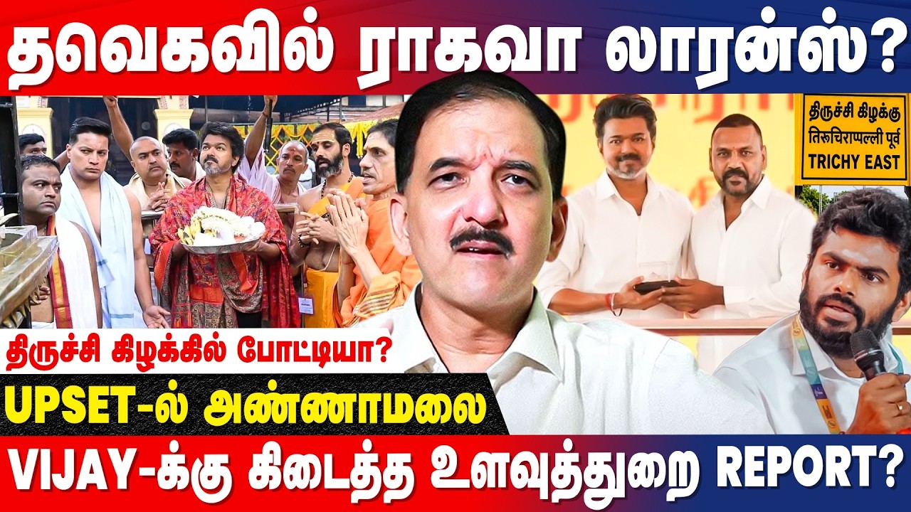 Vijay-யுடன் இணையப்போகும் தலைவர்கள்?| Sumanth C.Raman | TVK | Annamalai |Raghava Lawrence | IBC Tamil