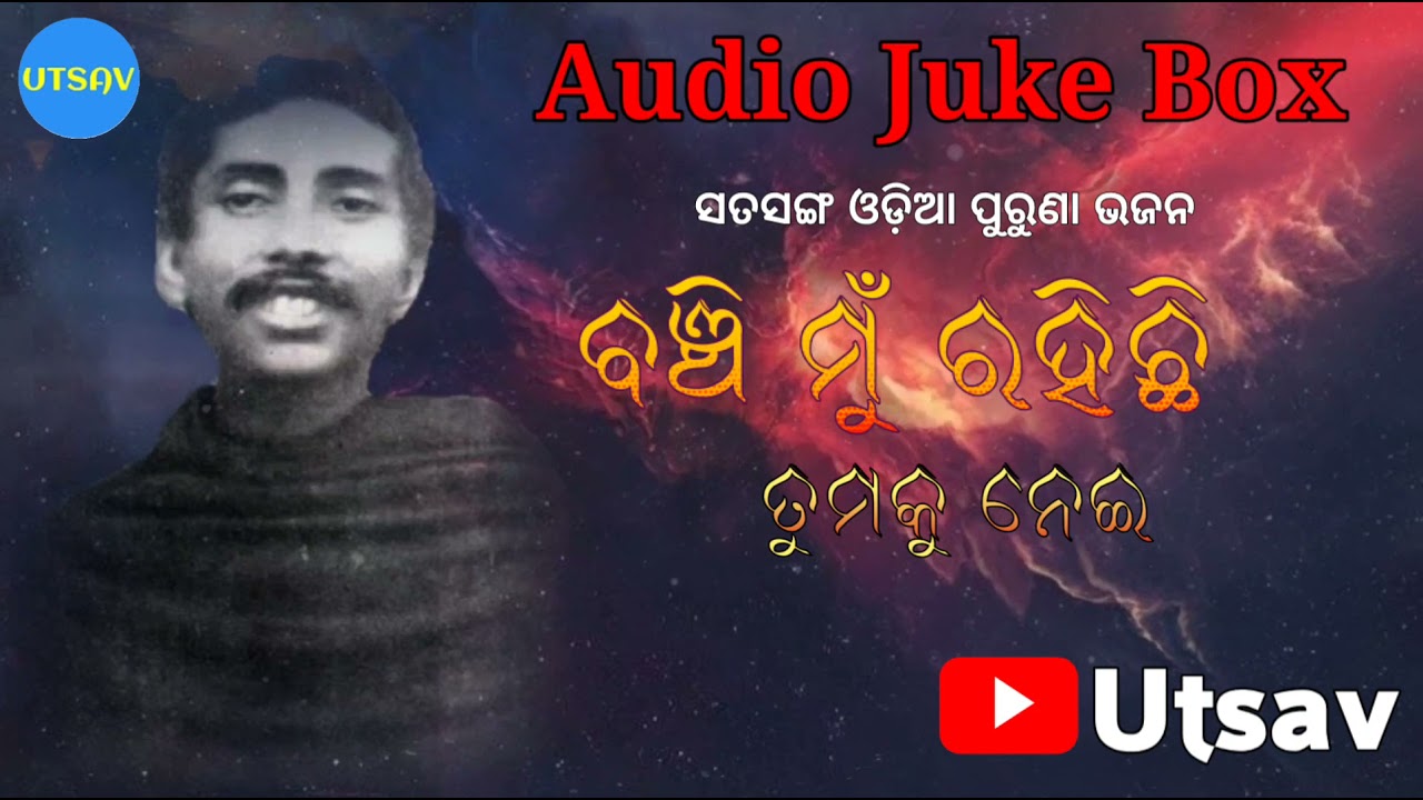 Banchi Mun Rahichhi Tumaku Nei Hey || ବଞ୍ଚି ମୁଁ ରହିଛି ତୁମକୁ ନେଇ ହେ|| Mandakini || Ramesh da ||