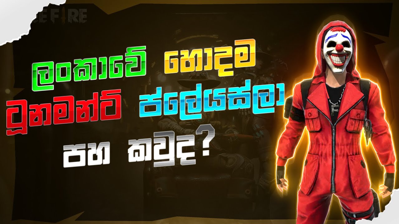 ලංකාවේ හොදම ටූනමන්ට් ප්ලේයස්ලා පහ කවුද? 🤔 || TOP 5 TOURNAMENT PLAYERS IN SRI LANKA 🇱🇰