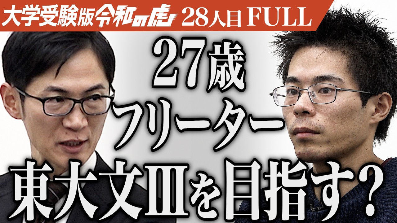 ｢いつまでも親はいないよ｣石丸伸二が志願者に苦言｡東京大学に受かることで知名度を上げて小説家になりたい【池田 好希】[28人目]大学受験版令和の虎【FULL】