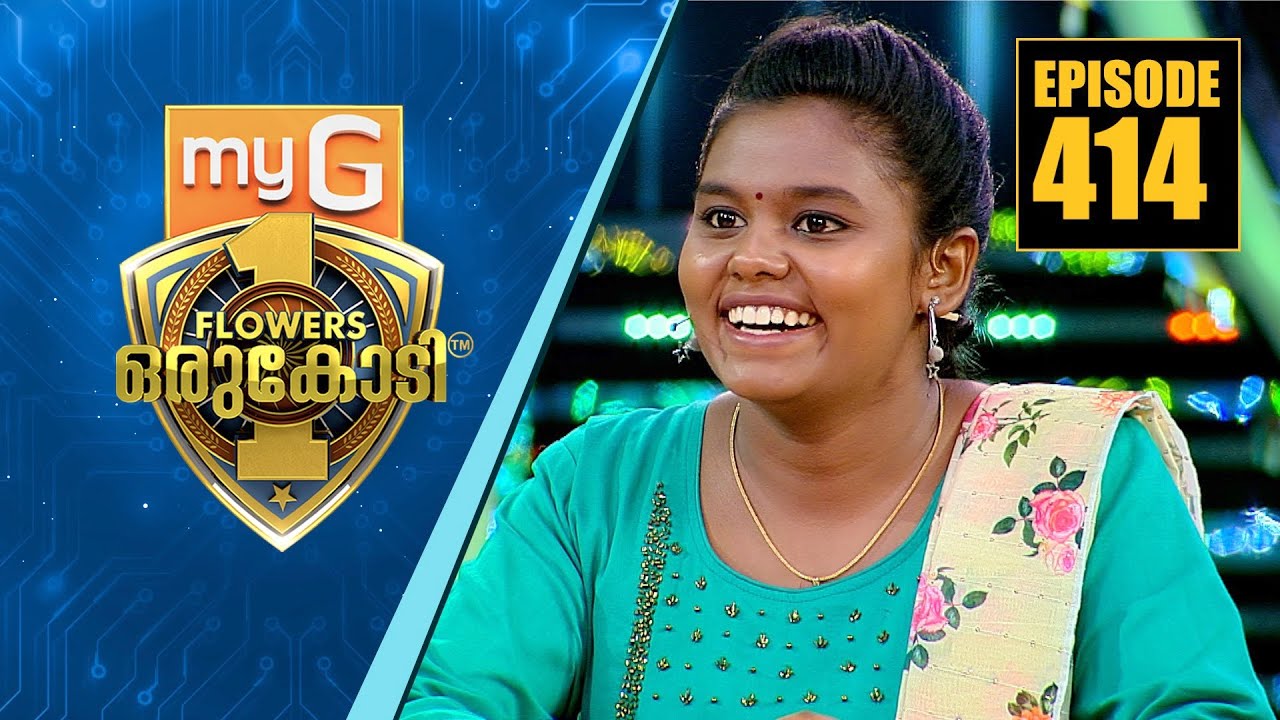 പെട്ടിമുടി ഉരുൾപൊട്ടലിൽ സ്വന്തം കുടുംബത്തെ നഷ്ടപ്പെട്ട ഗോപികയുടെ കഥ | myG Flowers Orukodi |Ep# 414