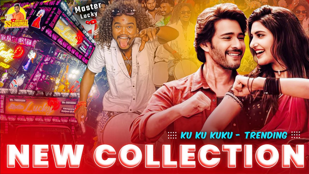 Kurchi Madatha Petti न्यू कलेक्शन 🤟 Ku Ku Ku Kuku Song | Dj Dhumal | Master Lucky Dhumal Raipur