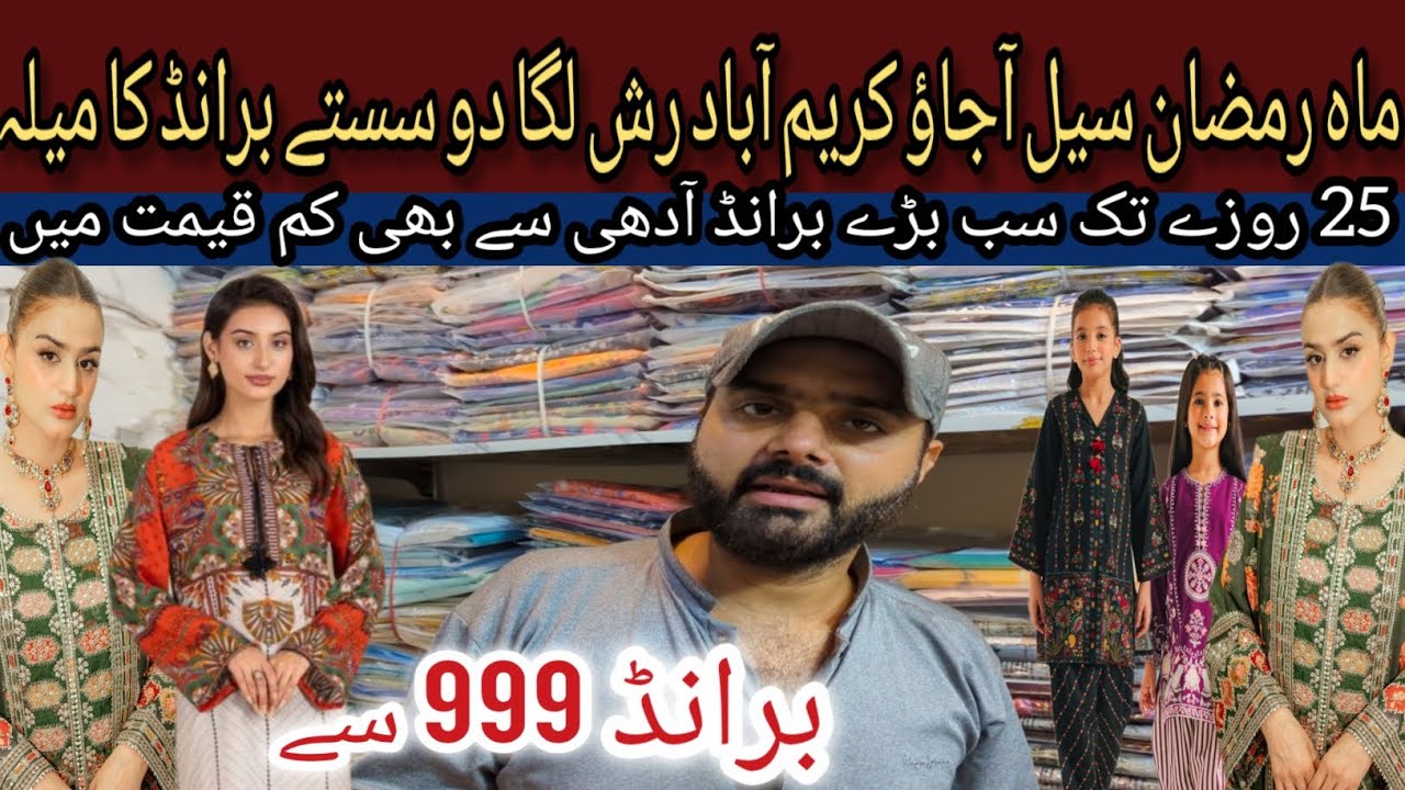 Hurry up!! Original branded Dresses Sale |Hawa Arts wholesale shop | Karimabad Market Karachi