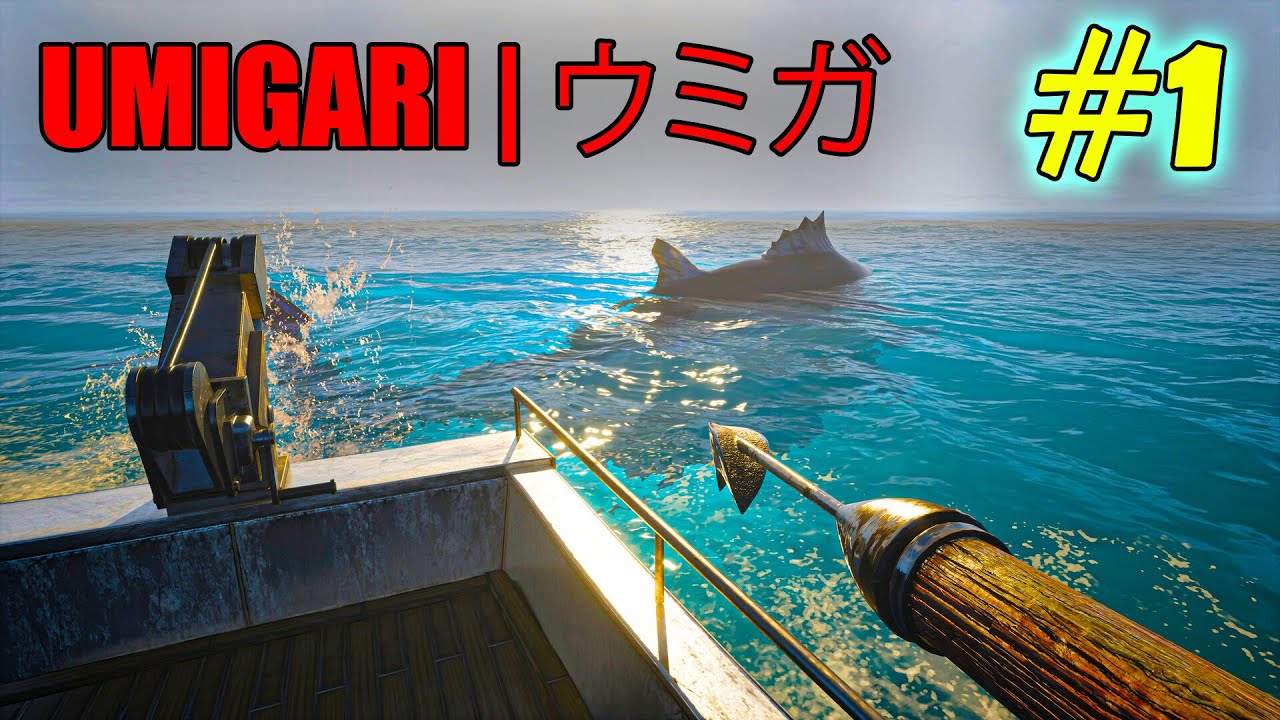 I’m Terrified! | UMIGARI | ウミガリ- Part 1