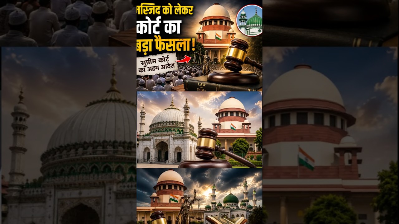 Kamal Masjid को लेकर Court ने सुनाया बड़ा फैसला #masjid #court #shortsfeed