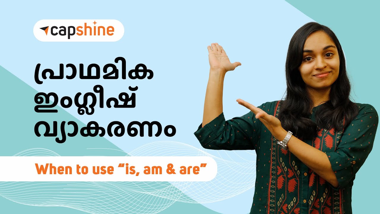 Basic English Grammar - When to use is, am & are || English Grammar for Beginners in Malayalam
