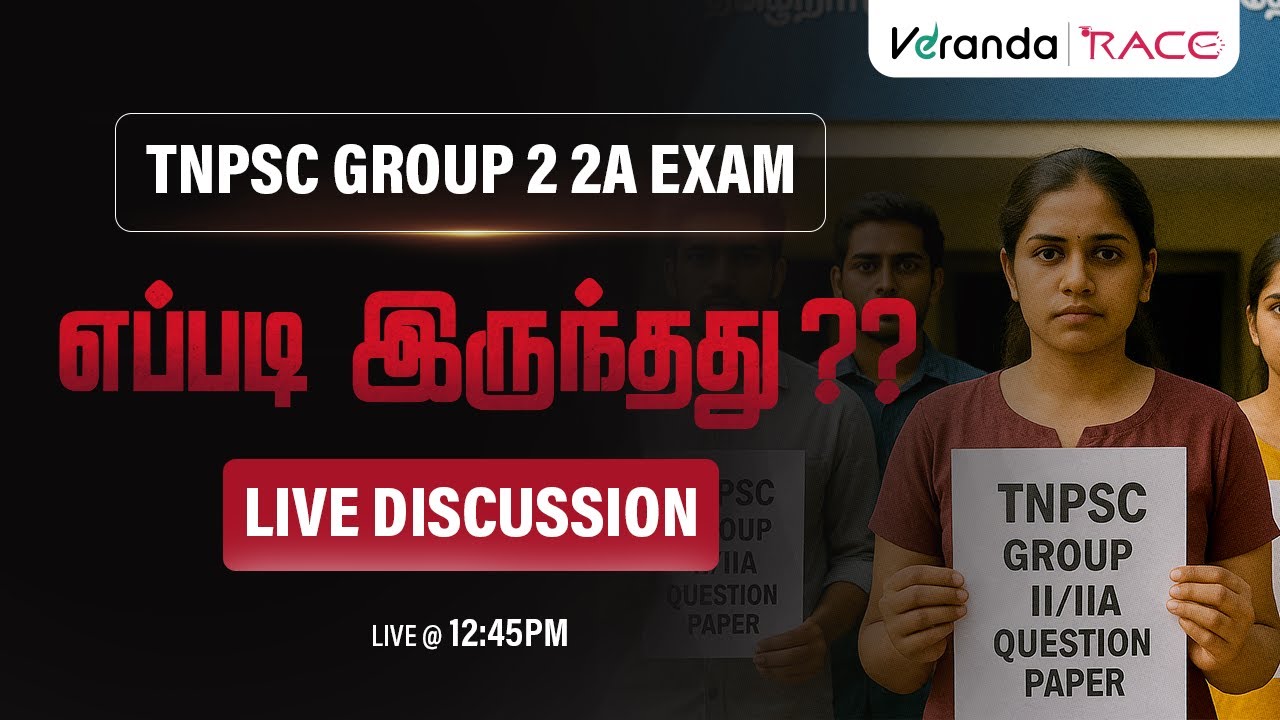 TNPSC GROUP 2/2A EXAM எப்படி இருந்தது???  | LIVE DISCUSSION