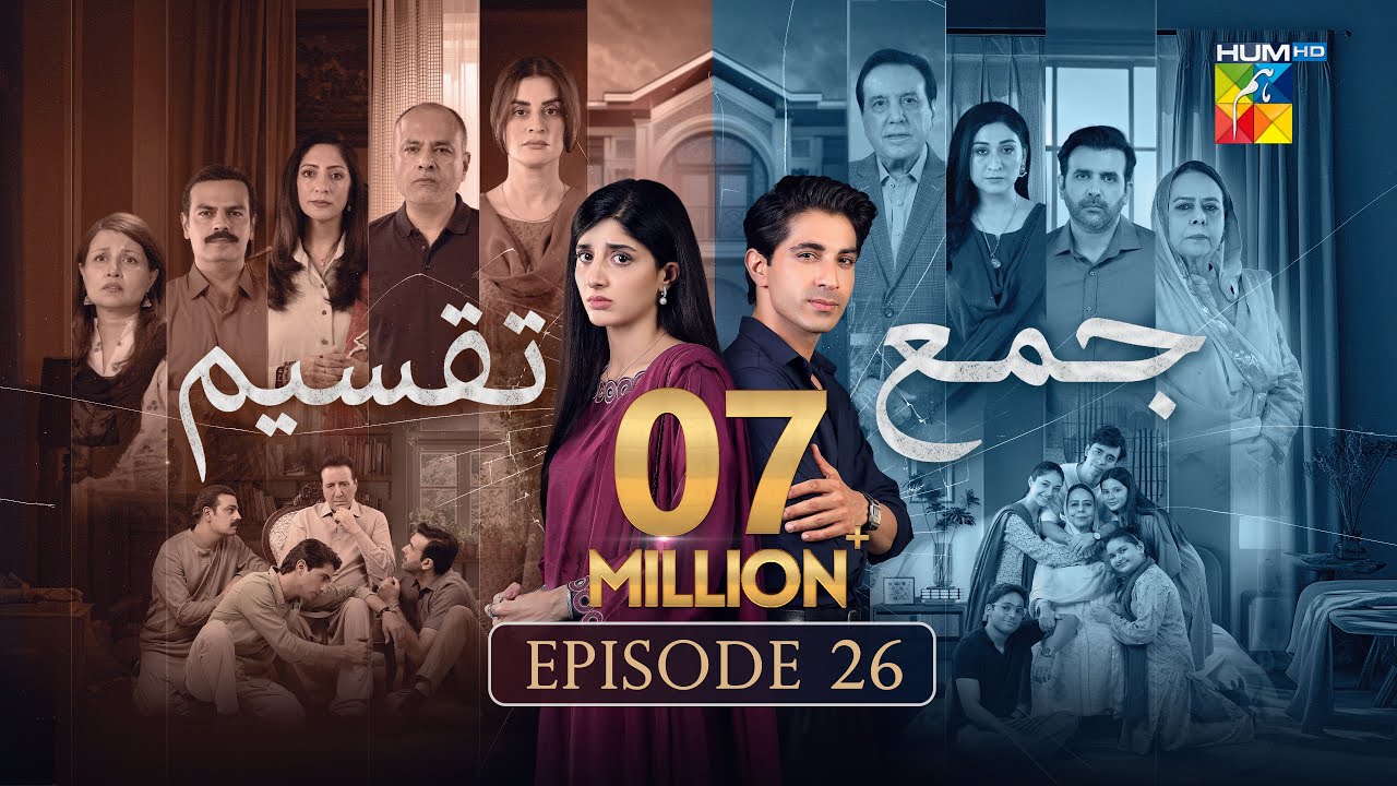 Jama Taqseem Episode 26 [CC] - 4th Dec 25 - SPON: Diamond Paints & Nisa Naturals Shampoo - HUM TV