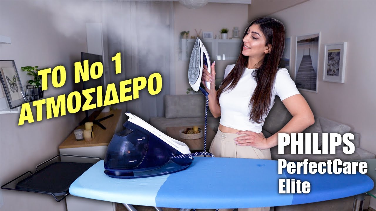ΤΟ ΑΤΜΟΣΙΔΕΡΟ ΠΟΥ ΧΡΕΙΑΖΕΣΑΙ !! PHILIPS PerfectCare Elite GC9635/20 | Martha Assy