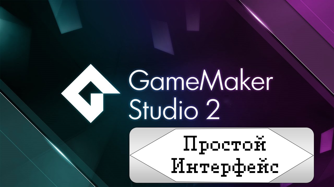 Простой и плавный интерфейс [Game Maker Studio 2]