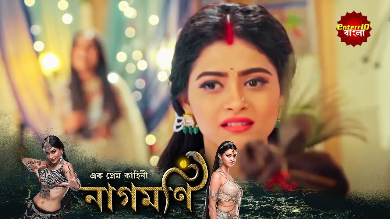 Ishq Ki Dastaan Naagmani (এক প্রেম কাহিনী নাগমণি) | Full Episode 69 | Bangla TV Show|Enterr10 Bangla