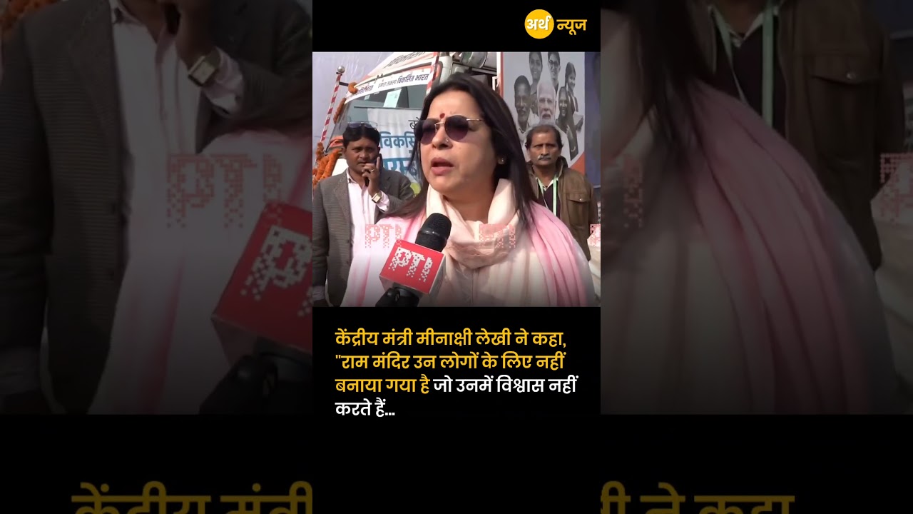 Union Minister Meenakshi Lekhi Reacts to Sam Pitroda's Remarks on Ram Temple