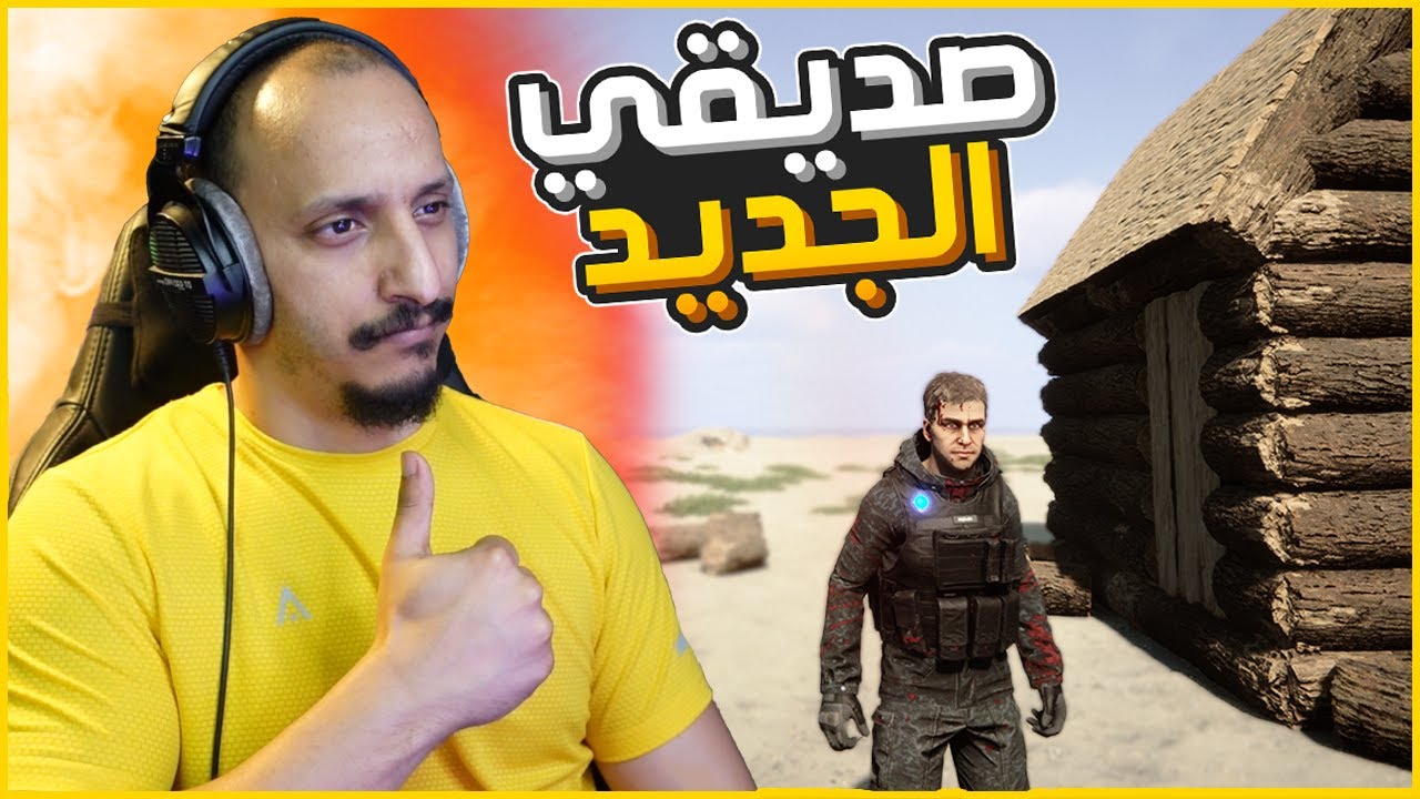 ابناء الغابة #1 | بداية المغامرة والنجاة من آكلين لحوم البشر Sons Of The Forest