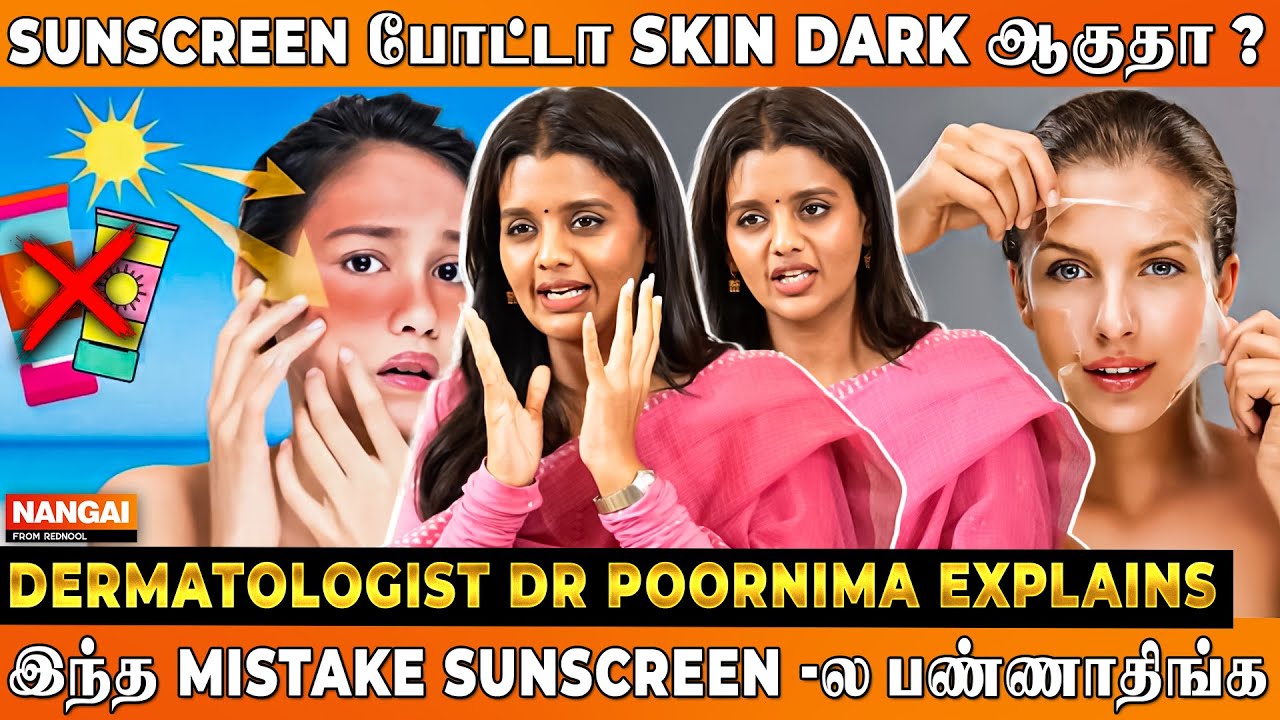 TAN ஆனா உடனே Skin Peel பண்ணாதிங்க - Dermatologist Dr Poornima Explains | Rednool Nangai