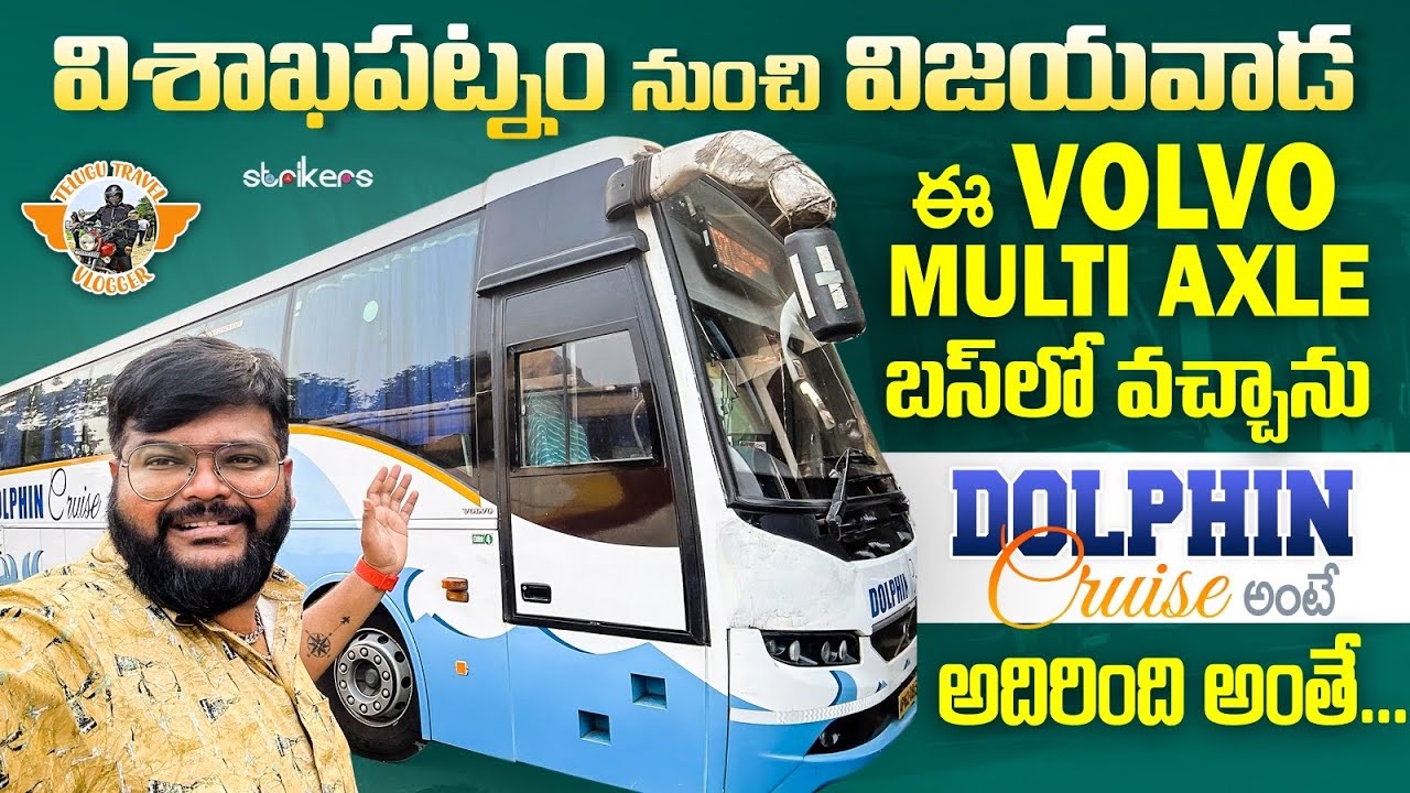 Visakhapatnam to Vijayawada Volvo Bus Journey ||  Dolphin Cruise Service || Telugu Travel Vlogger